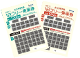 北九州都市圏１日フリー乗車券