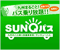 サンキューパス