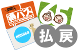 定期券の払い戻しについて