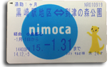 普通定期券