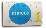 学生定期券