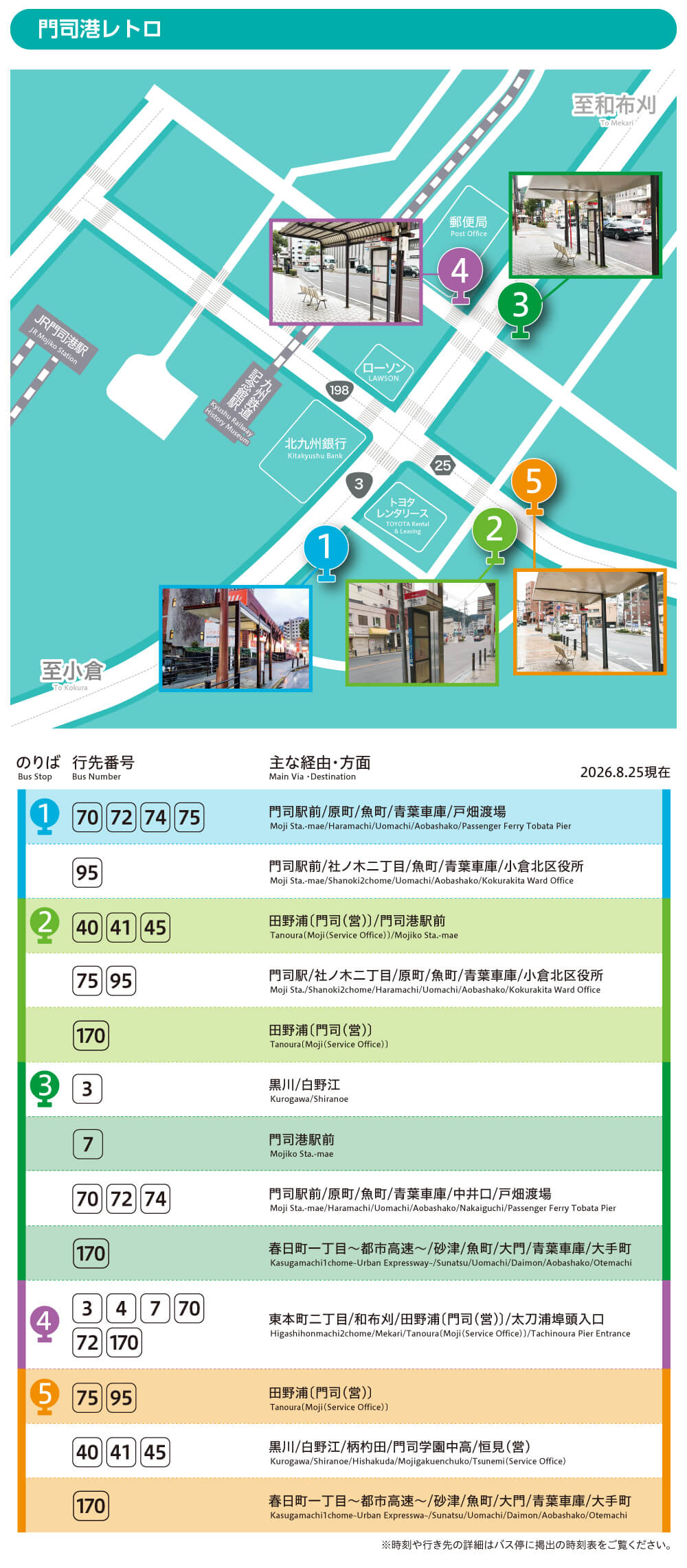 門司港レトロ