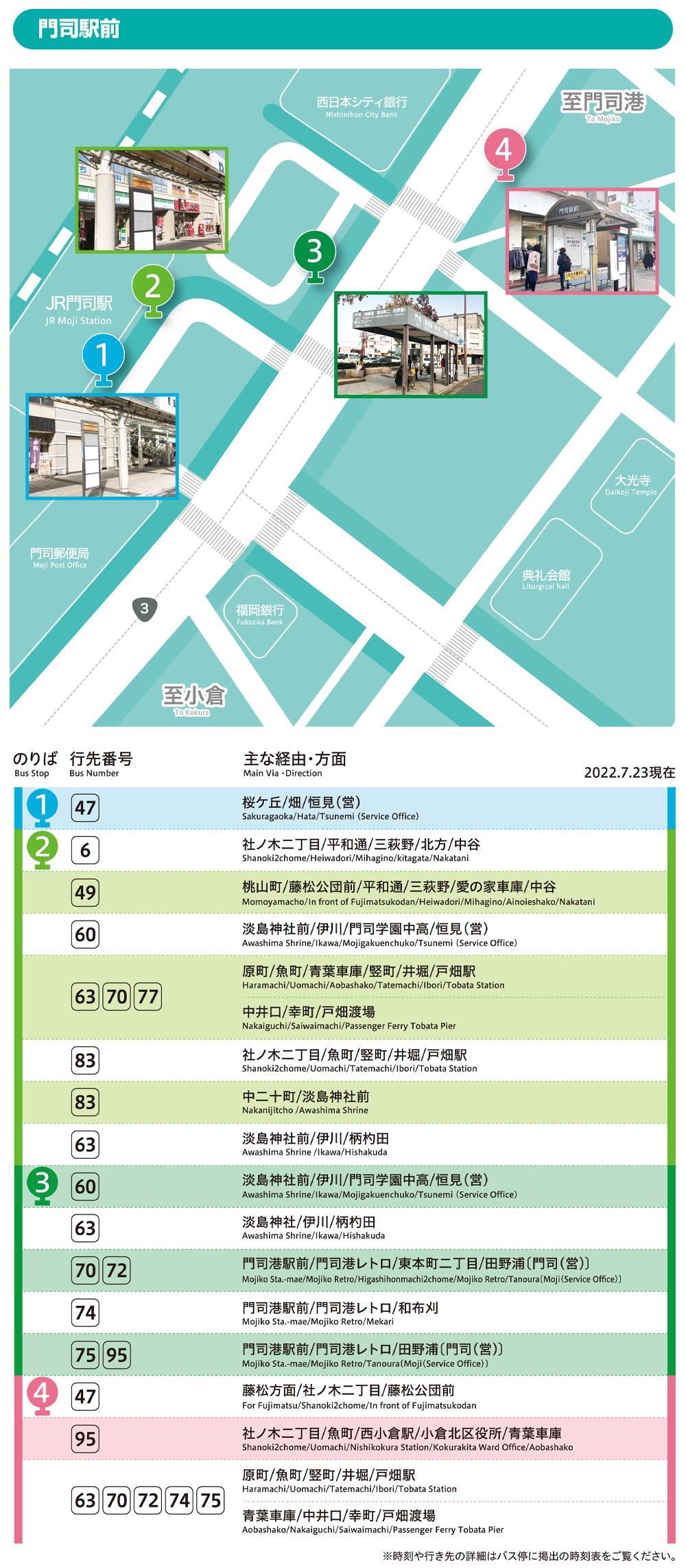 門司駅前